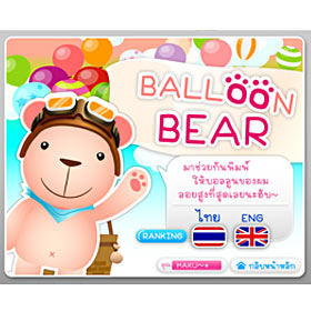 Provision Typing Tutor : Balloon Bear