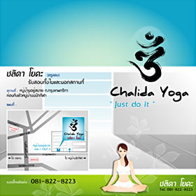 Chalida Yoga Brochures